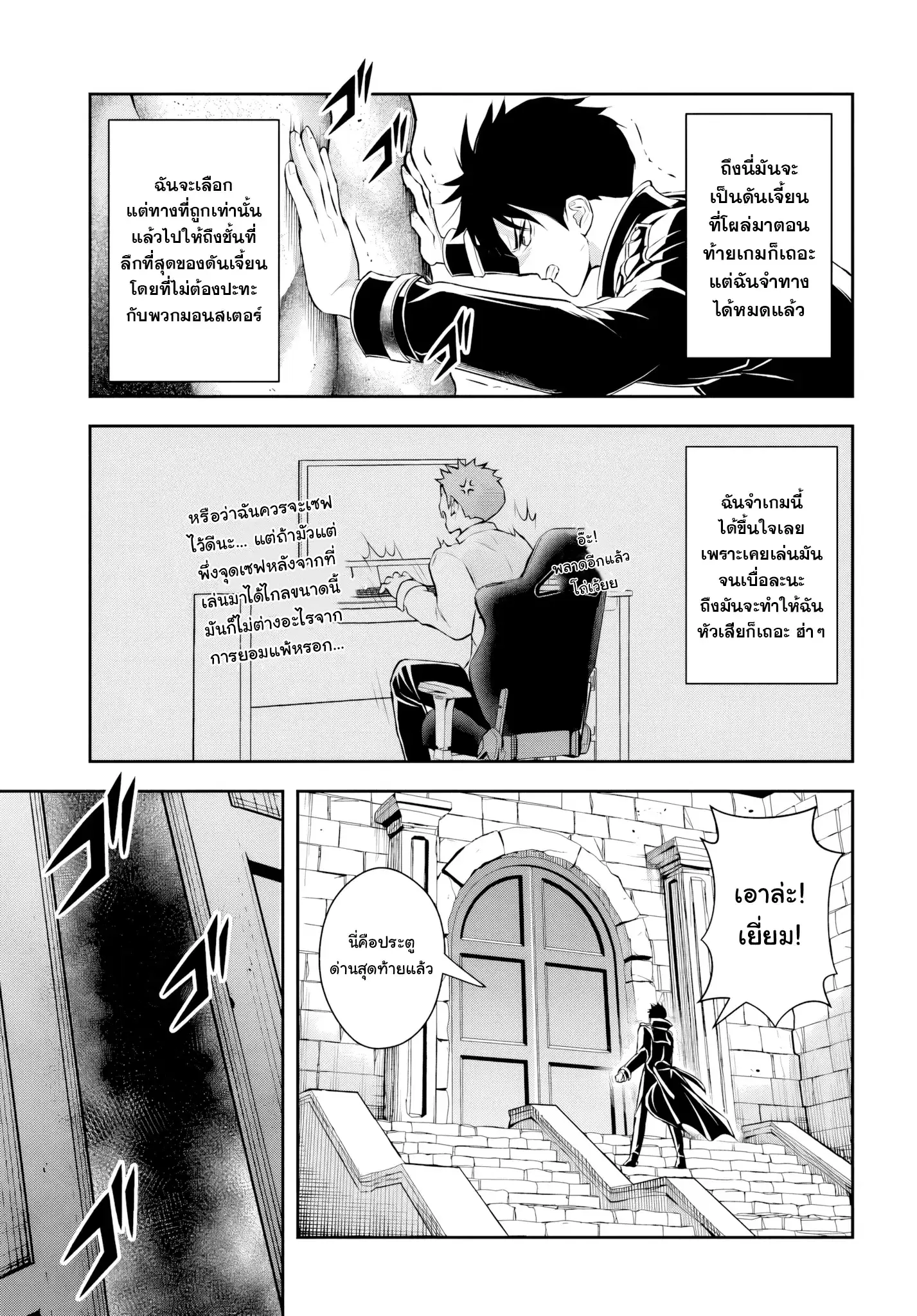 Sono Akuyaku Kizoku, Mama Heroine ga Suki Sugiru ~Shinshi na Doryoku de Saikyou to Nari Fuguu na Oshi Chara Tasukemakuru~ ตอนที่ 3 หน้า 3
