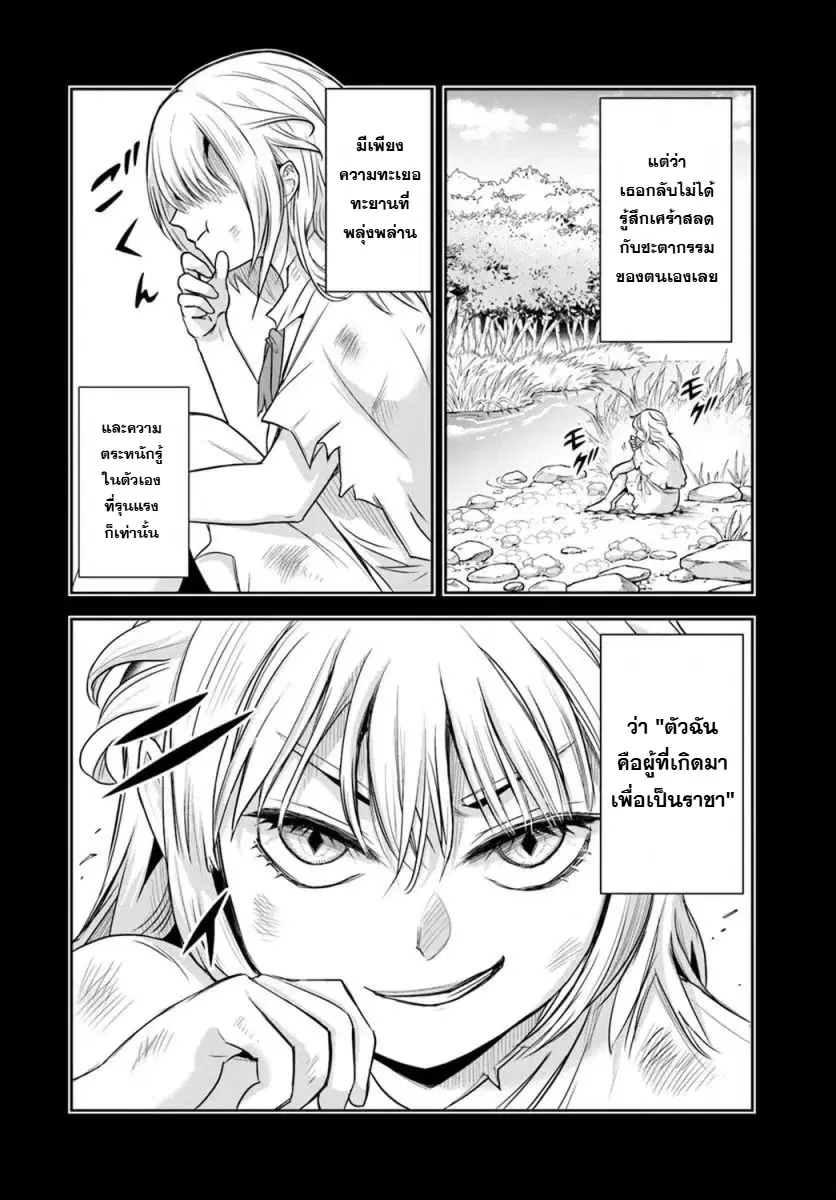 Sono Akuyaku Kizoku, Mama Heroine ga Suki Sugiru ~Shinshi na Doryoku de Saikyou to Nari Fuguu na Oshi Chara Tasukemakuru~ ตอนที่ 45 หน้า 2