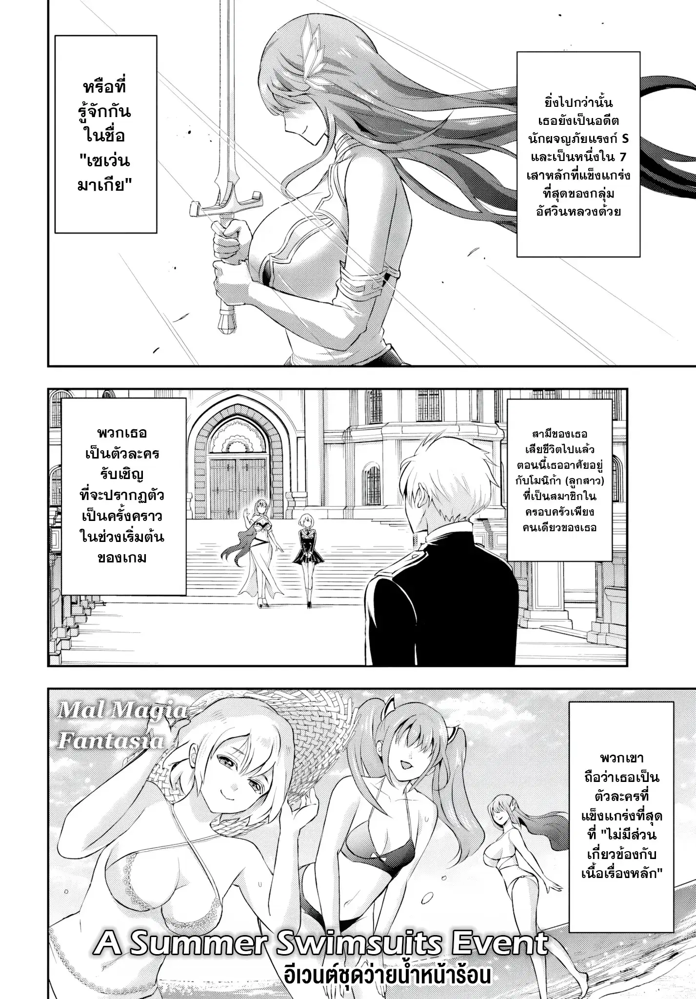 Sono Akuyaku Kizoku, Mama Heroine ga Suki Sugiru ~Shinshi na Doryoku de Saikyou to Nari Fuguu na Oshi Chara Tasukemakuru~ ตอนที่ 5 หน้า 2