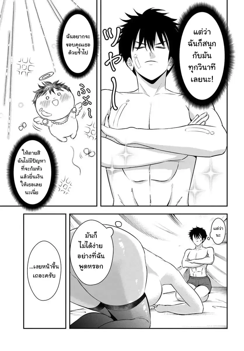 Sono Akuyaku Kizoku, Mama Heroine ga Suki Sugiru ~Shinshi na Doryoku de Saikyou to Nari Fuguu na Oshi Chara Tasukemakuru~ ตอนที่ 8 หน้า 3