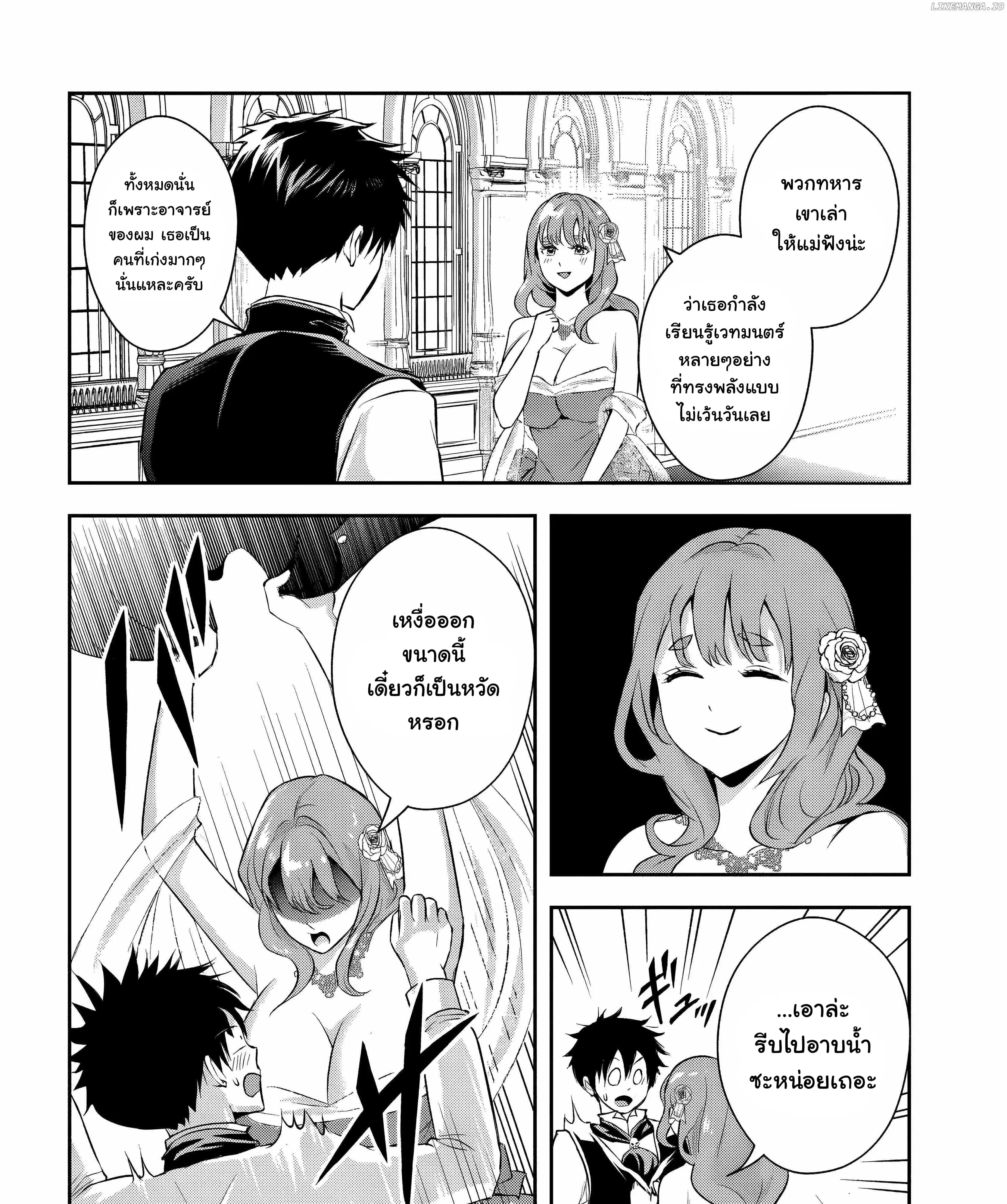 Sono Akuyaku Kizoku, Mama Heroine ga Sukisugiru: Shinshi na Doryoku de Saikyou to nari Fuguu na Oshikyara Tasukemakuru ตอนที่ 11.2 หน้า 3