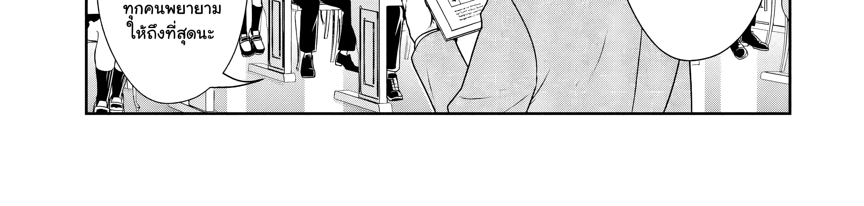Sono Akuyaku Kizoku, Mama Heroine ga Sukisugiru: Shinshi na Doryoku de Saikyou to nari Fuguu na Oshikyara Tasukemakuru ตอนที่ 12.1 หน้า 2