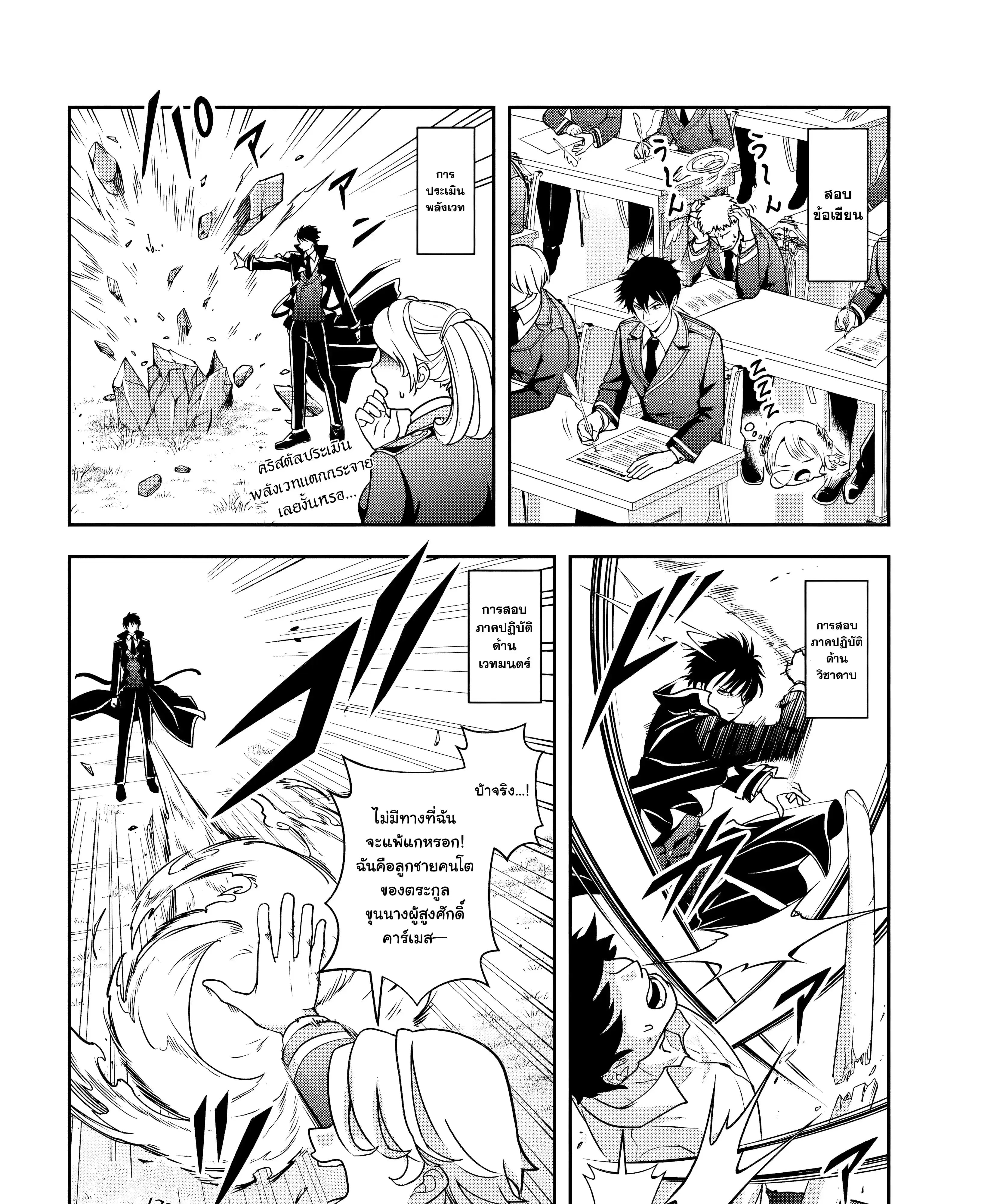 Sono Akuyaku Kizoku, Mama Heroine ga Sukisugiru: Shinshi na Doryoku de Saikyou to nari Fuguu na Oshikyara Tasukemakuru ตอนที่ 12.1 หน้า 3