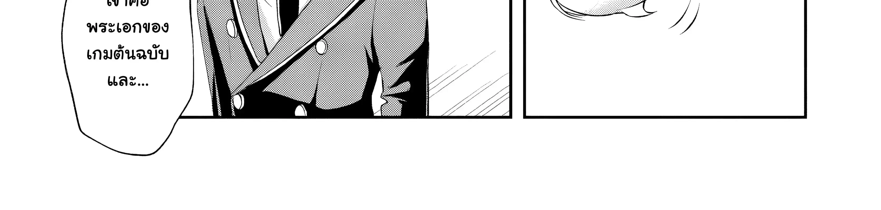 Sono Akuyaku Kizoku, Mama Heroine ga Sukisugiru: Shinshi na Doryoku de Saikyou to nari Fuguu na Oshikyara Tasukemakuru ตอนที่ 13.1 หน้า 2