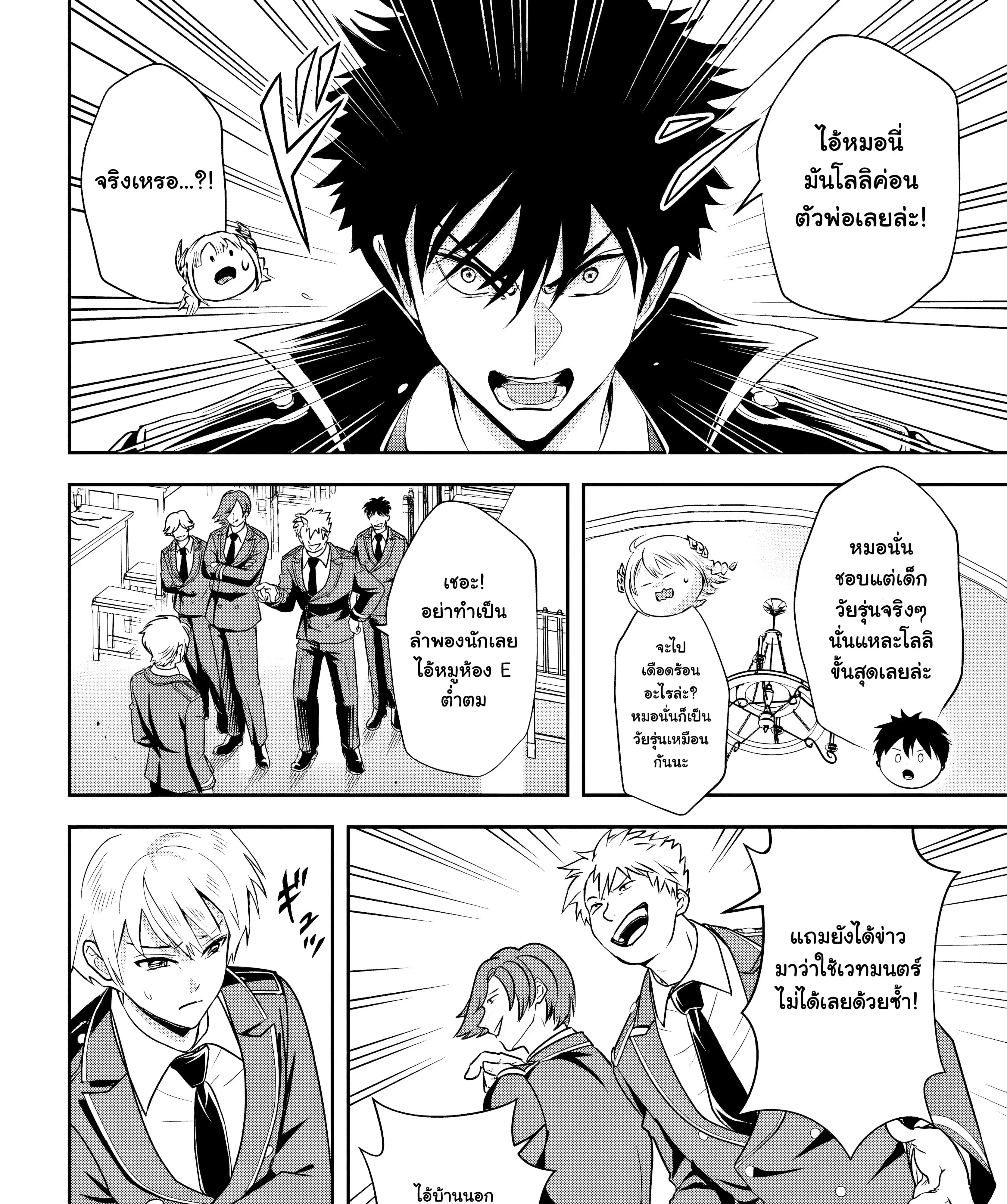Sono Akuyaku Kizoku, Mama Heroine ga Sukisugiru: Shinshi na Doryoku de Saikyou to nari Fuguu na Oshikyara Tasukemakuru ตอนที่ 13.1 หน้า 3