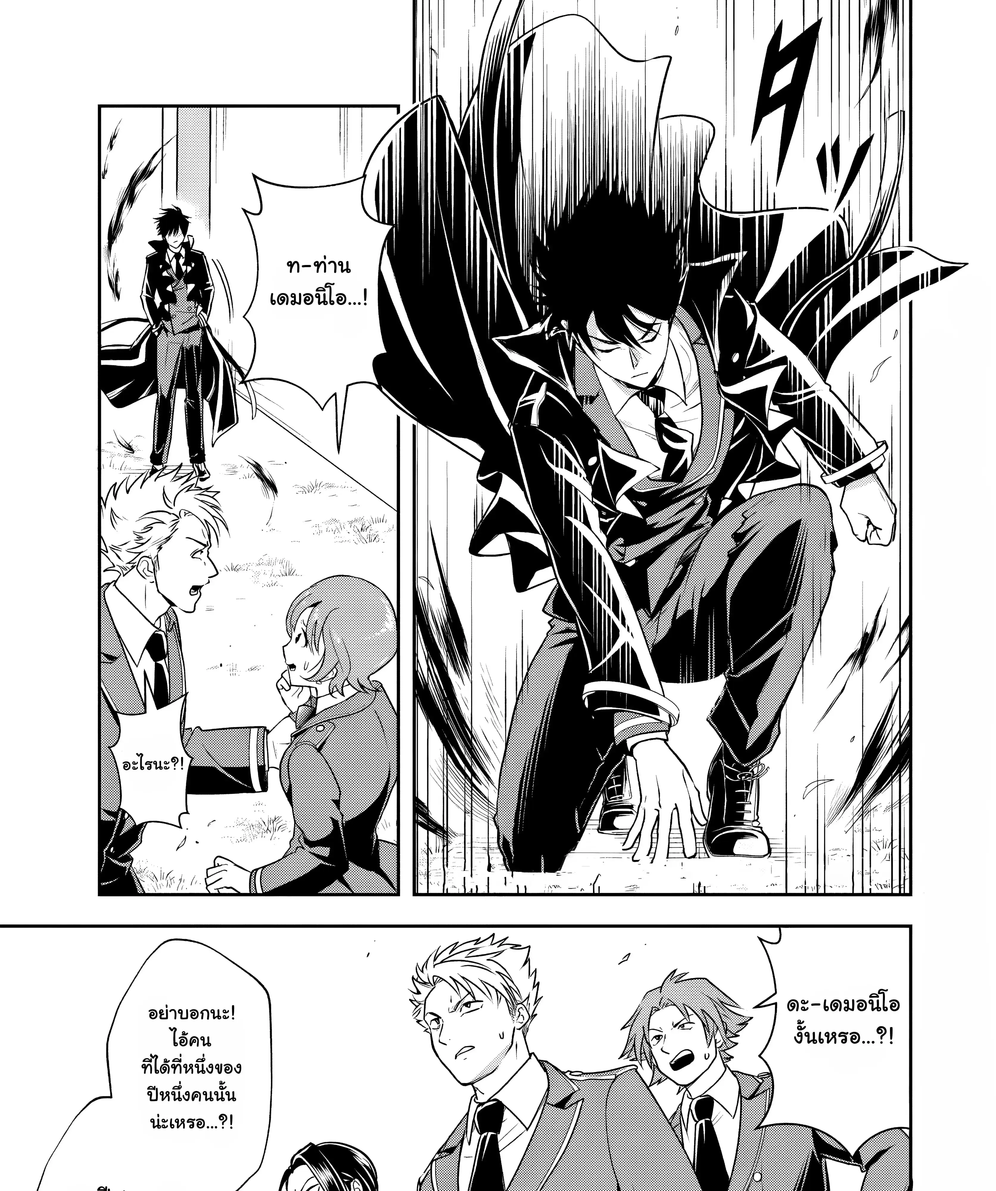 Sono Akuyaku Kizoku, Mama Heroine ga Sukisugiru: Shinshi na Doryoku de Saikyou to nari Fuguu na Oshikyara Tasukemakuru ตอนที่ 13.2 หน้า 1