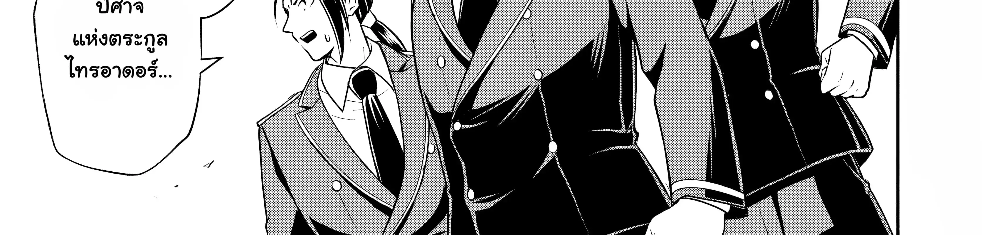 Sono Akuyaku Kizoku, Mama Heroine ga Sukisugiru: Shinshi na Doryoku de Saikyou to nari Fuguu na Oshikyara Tasukemakuru ตอนที่ 13.2 หน้า 2