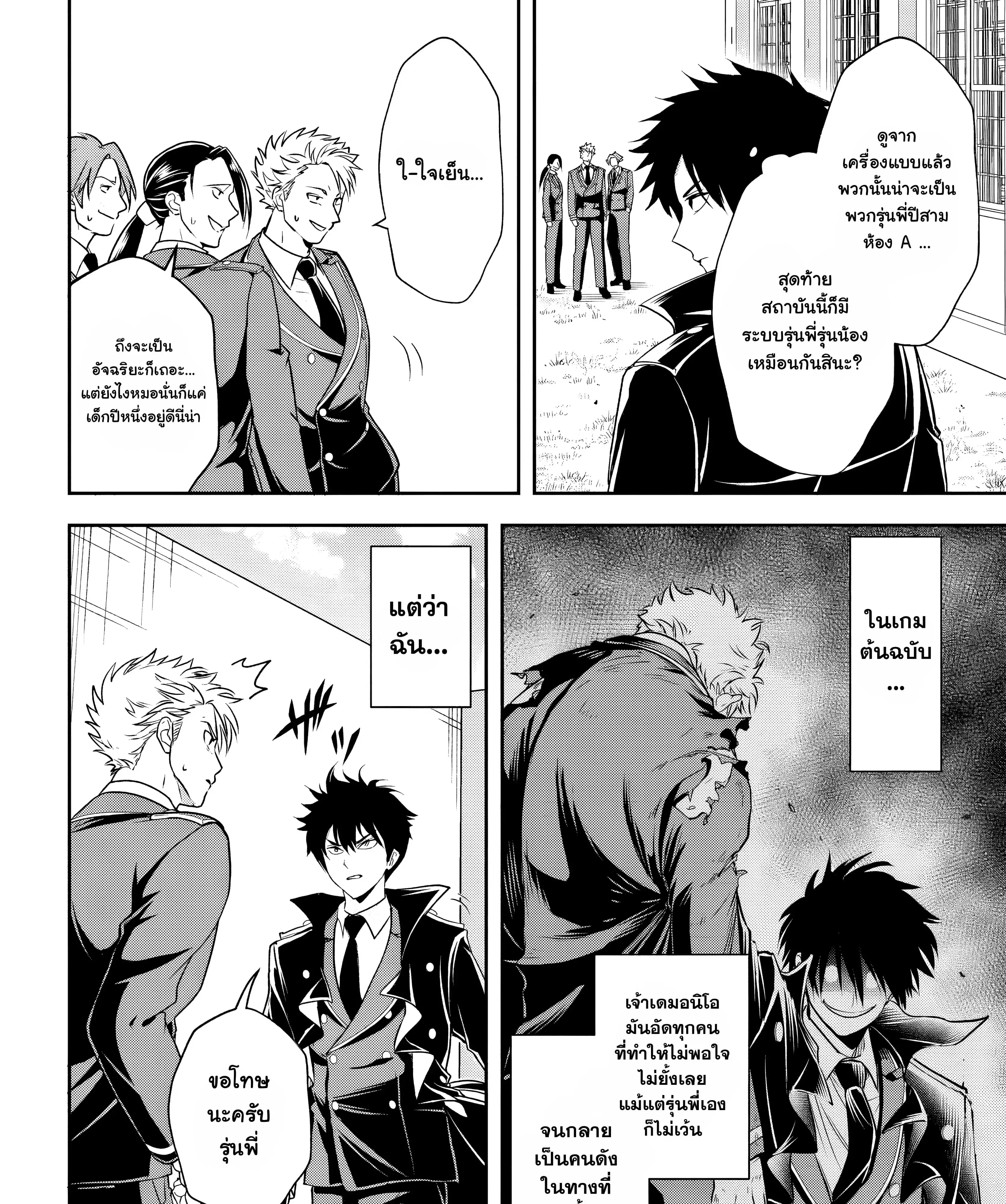 Sono Akuyaku Kizoku, Mama Heroine ga Sukisugiru: Shinshi na Doryoku de Saikyou to nari Fuguu na Oshikyara Tasukemakuru ตอนที่ 13.2 หน้า 3