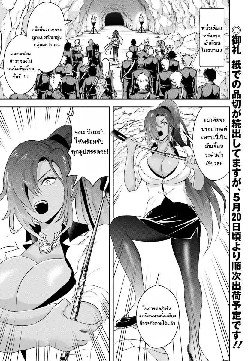 Sono Akuyaku Kizoku, Mama Heroine ga Sukisugiru: Shinshi na Doryoku de Saikyou to nari Fuguu na Oshikyara Tasukemakuru ตอนที่ 14.1 หน้า 1