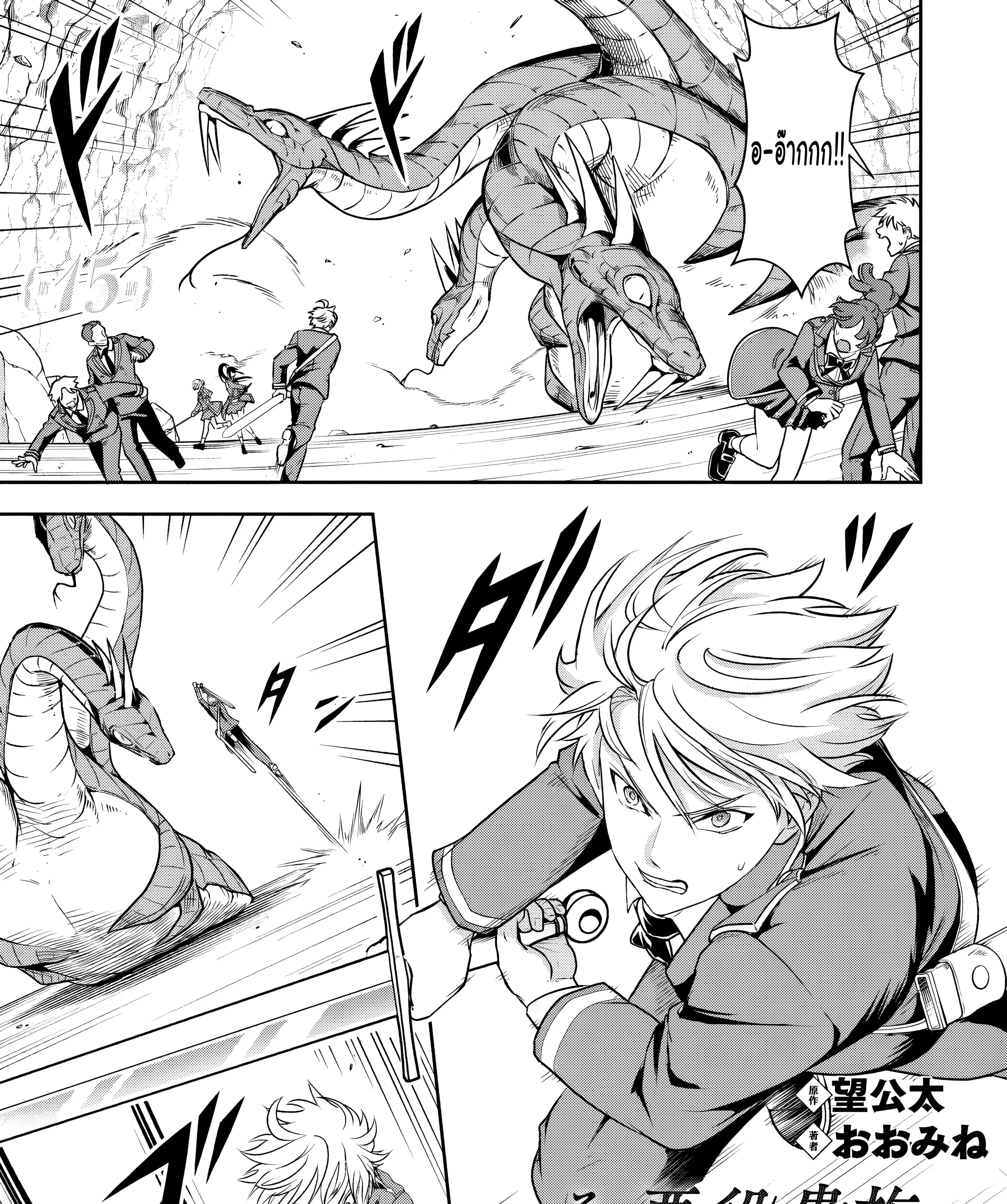 Sono Akuyaku Kizoku, Mama Heroine ga Sukisugiru: Shinshi na Doryoku de Saikyou to nari Fuguu na Oshikyara Tasukemakuru ตอนที่ 15.1 หน้า 1