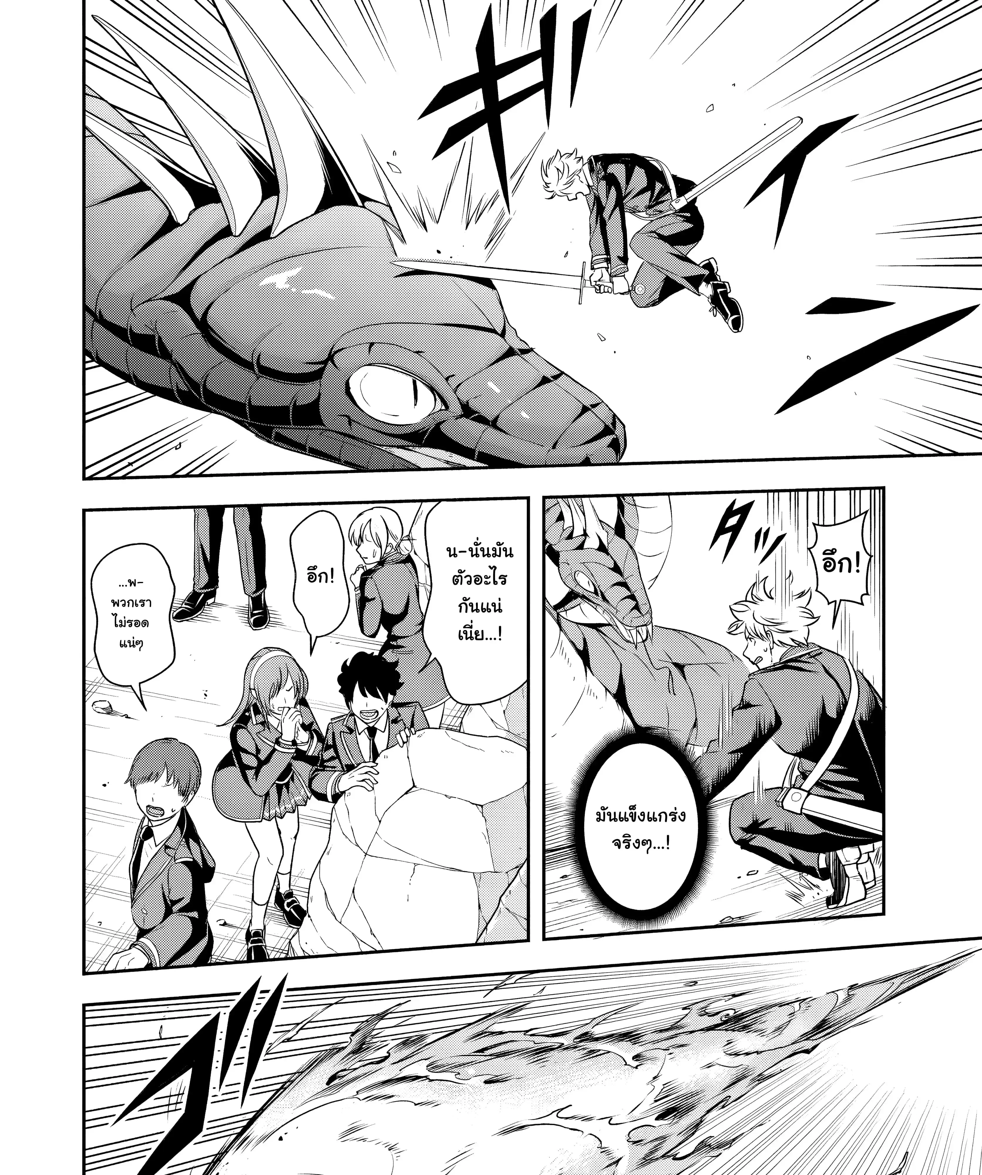 Sono Akuyaku Kizoku, Mama Heroine ga Sukisugiru: Shinshi na Doryoku de Saikyou to nari Fuguu na Oshikyara Tasukemakuru ตอนที่ 15.1 หน้า 3