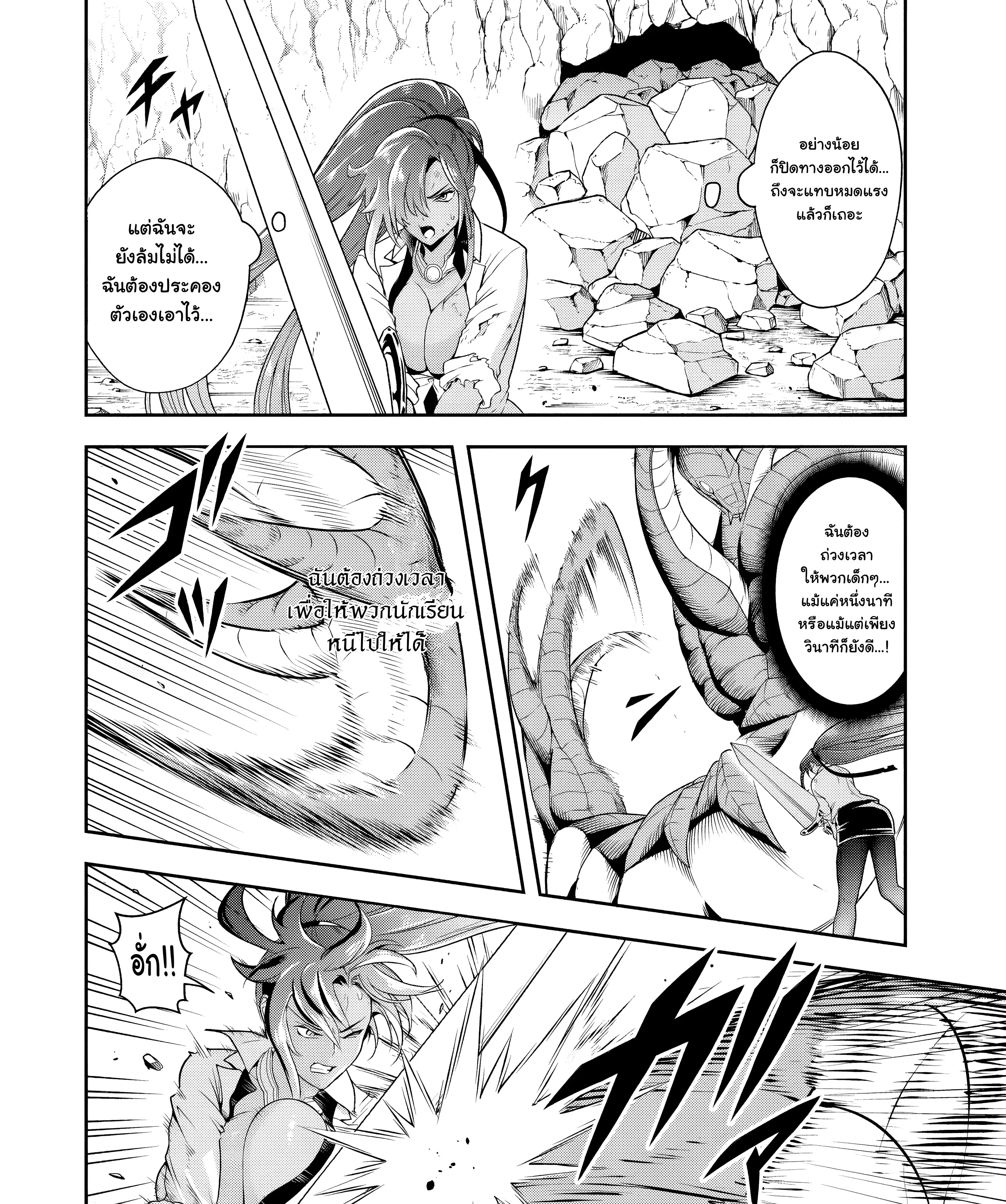 Sono Akuyaku Kizoku, Mama Heroine ga Sukisugiru: Shinshi na Doryoku de Saikyou to nari Fuguu na Oshikyara Tasukemakuru ตอนที่ 15.2 หน้า 3