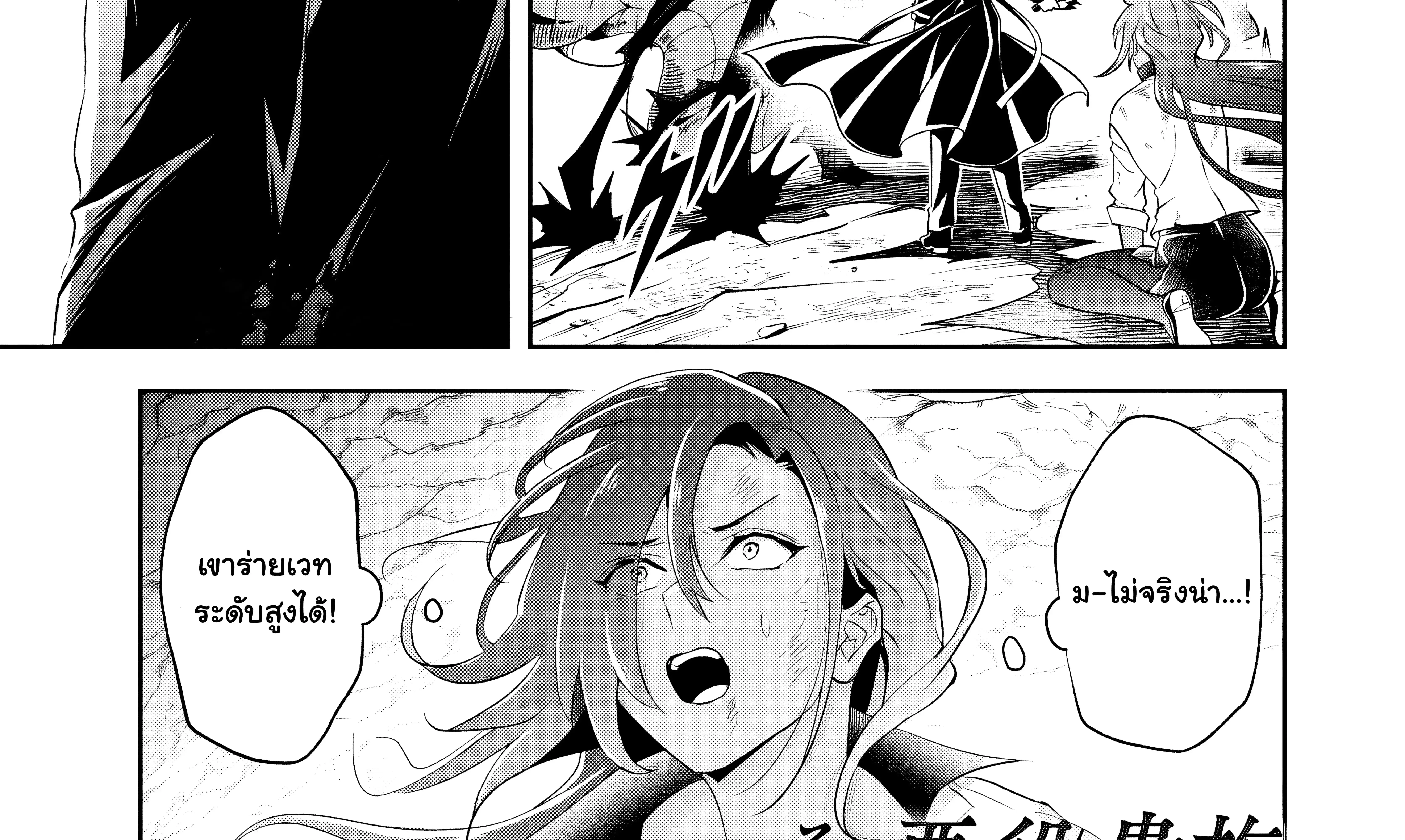 Sono Akuyaku Kizoku, Mama Heroine ga Sukisugiru: Shinshi na Doryoku de Saikyou to nari Fuguu na Oshikyara Tasukemakuru ตอนที่ 16.1 หน้า 2