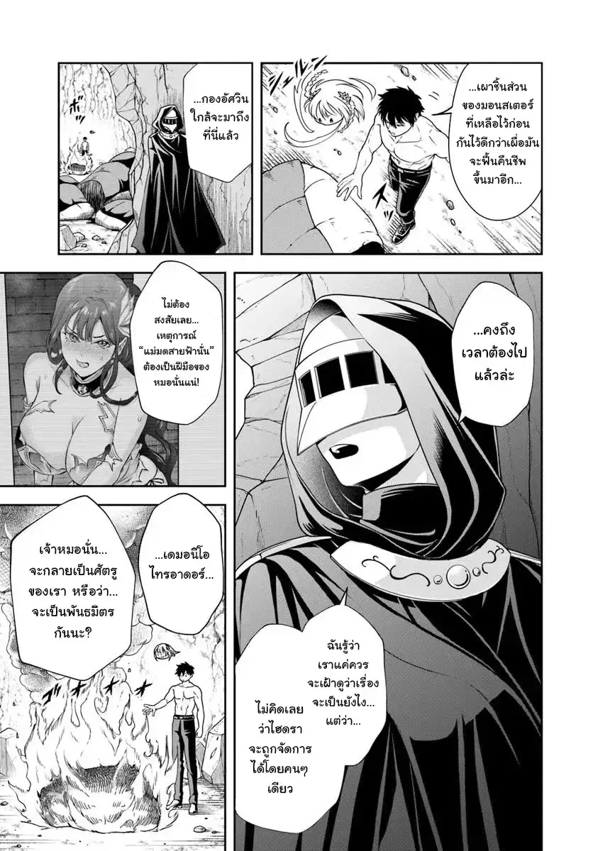 Sono Akuyaku Kizoku, Mama Heroine ga Sukisugiru: Shinshi na Doryoku de Saikyou to nari Fuguu na Oshikyara Tasukemakuru ตอนที่ 16.2 หน้า 2