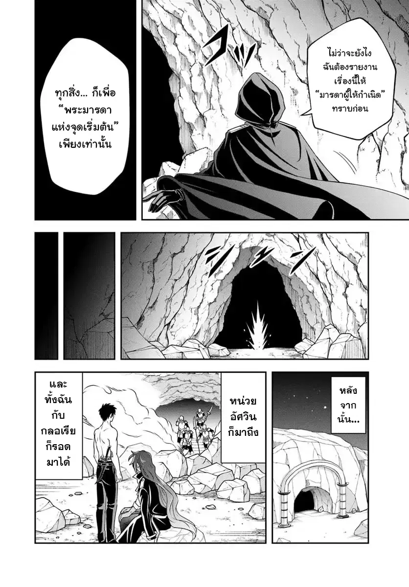 Sono Akuyaku Kizoku, Mama Heroine ga Sukisugiru: Shinshi na Doryoku de Saikyou to nari Fuguu na Oshikyara Tasukemakuru ตอนที่ 16.2 หน้า 3
