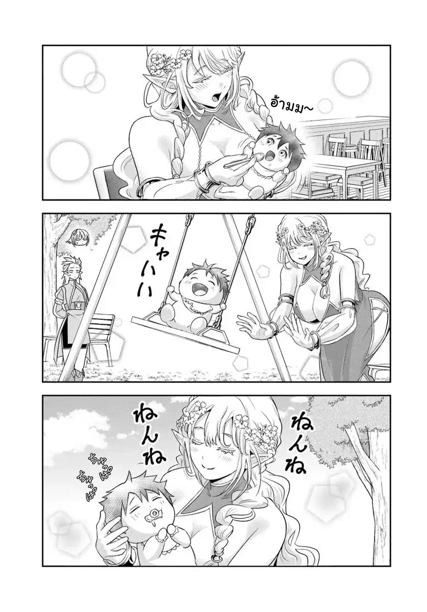 Sono Akuyaku Kizoku, Mama Heroine ga Sukisugiru: Shinshi na Doryoku de Saikyou to nari Fuguu na Oshikyara Tasukemakuru ตอนที่ 19.2 หน้า 3