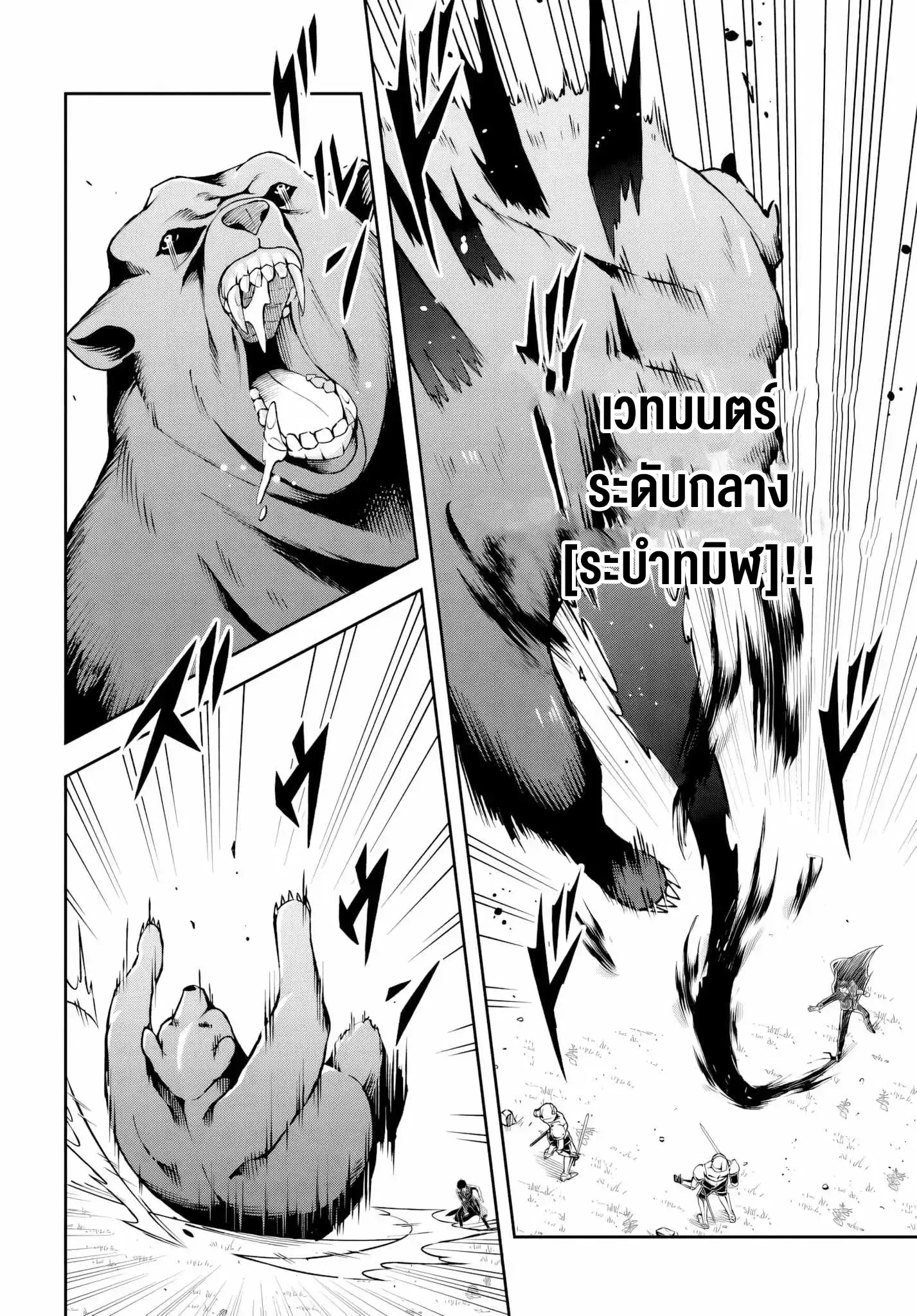 Sono Akuyaku Kizoku, Mama Heroine ga Sukisugiru: Shinshi na Doryoku de Saikyou to nari Fuguu na Oshikyara Tasukemakuru ตอนที่ 2 หน้า 2