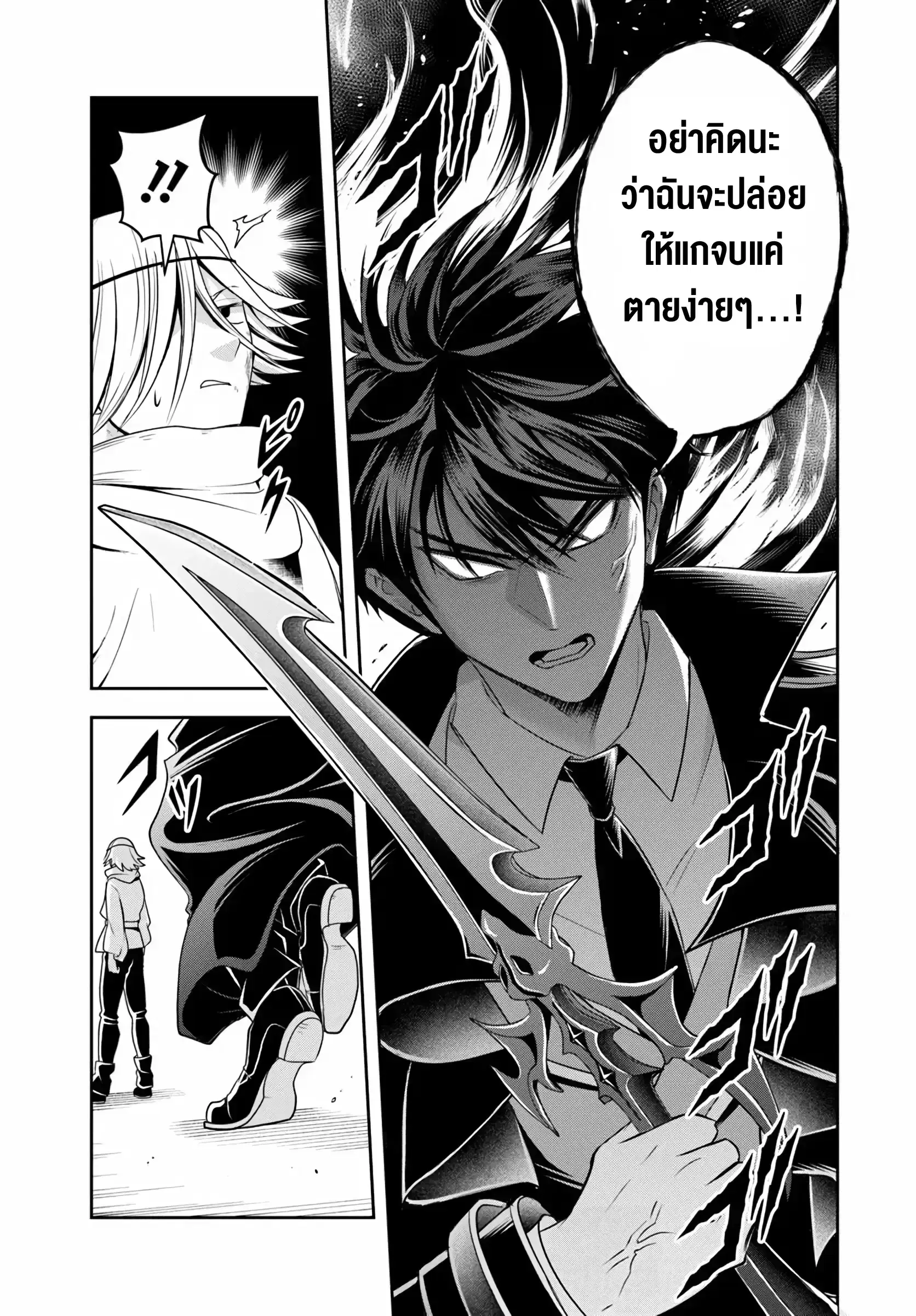 Sono Akuyaku Kizoku, Mama Heroine ga Sukisugiru: Shinshi na Doryoku de Saikyou to nari Fuguu na Oshikyara Tasukemakuru ตอนที่ 24.1 หน้า 3