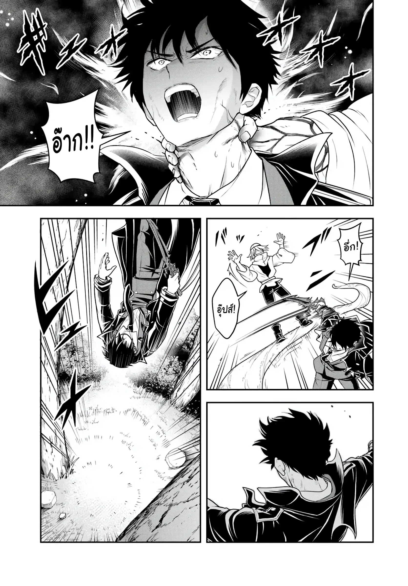 Sono Akuyaku Kizoku, Mama Heroine ga Sukisugiru: Shinshi na Doryoku de Saikyou to nari Fuguu na Oshikyara Tasukemakuru ตอนที่ 26.2 หน้า 3