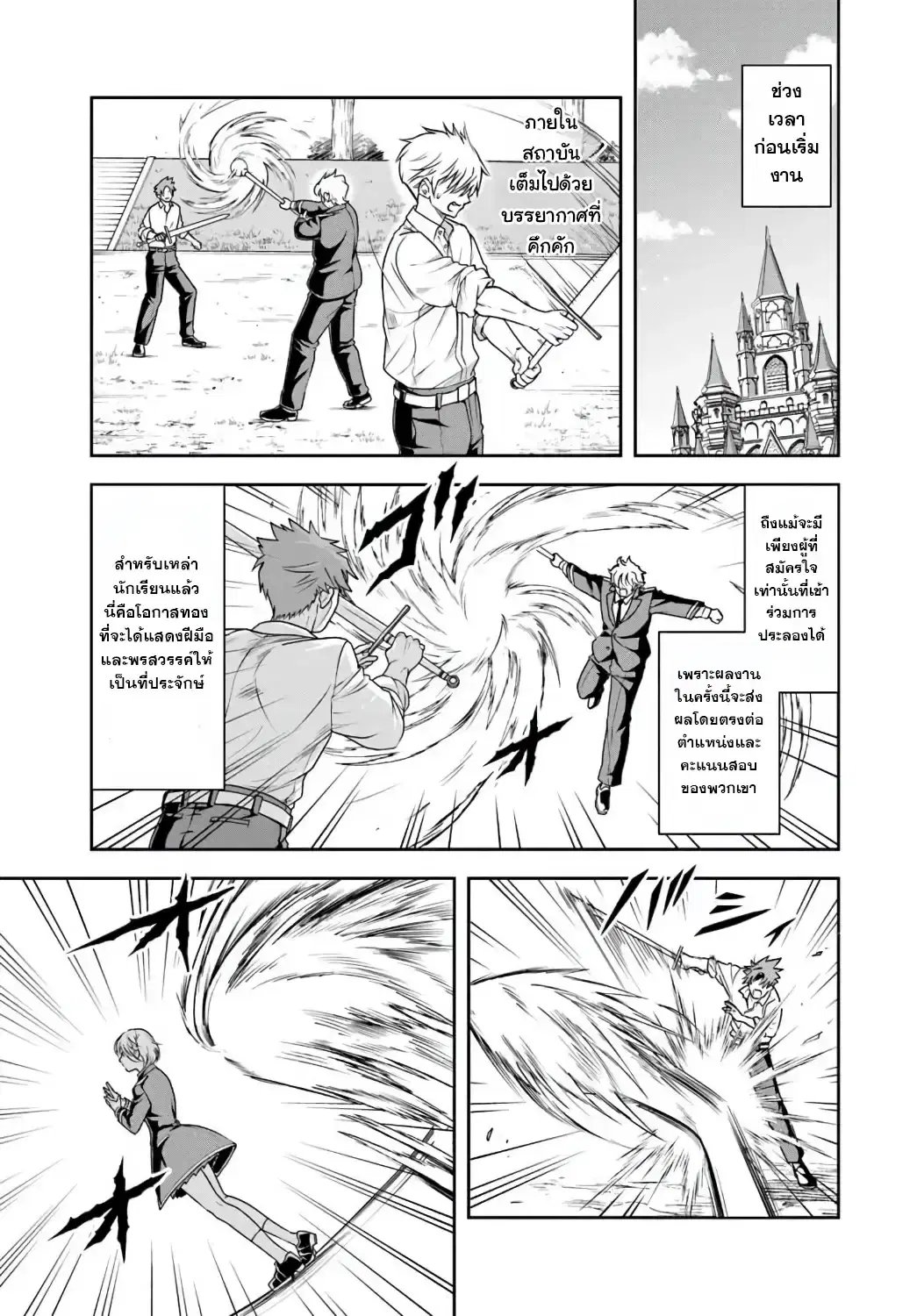 Sono Akuyaku Kizoku, Mama Heroine ga Sukisugiru: Shinshi na Doryoku de Saikyou to nari Fuguu na Oshikyara Tasukemakuru ตอนที่ 30 หน้า 3