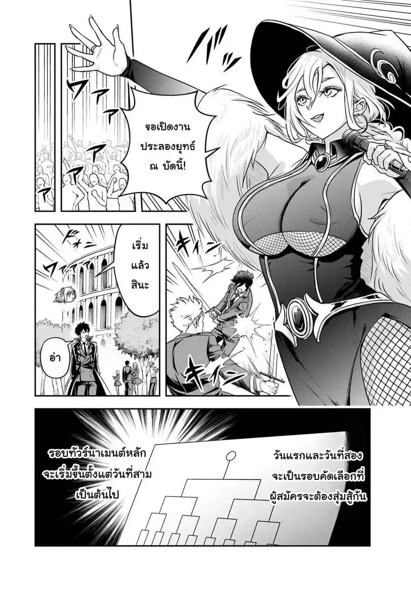 Sono Akuyaku Kizoku, Mama Heroine ga Sukisugiru: Shinshi na Doryoku de Saikyou to nari Fuguu na Oshikyara Tasukemakuru ตอนที่ 33 หน้า 2