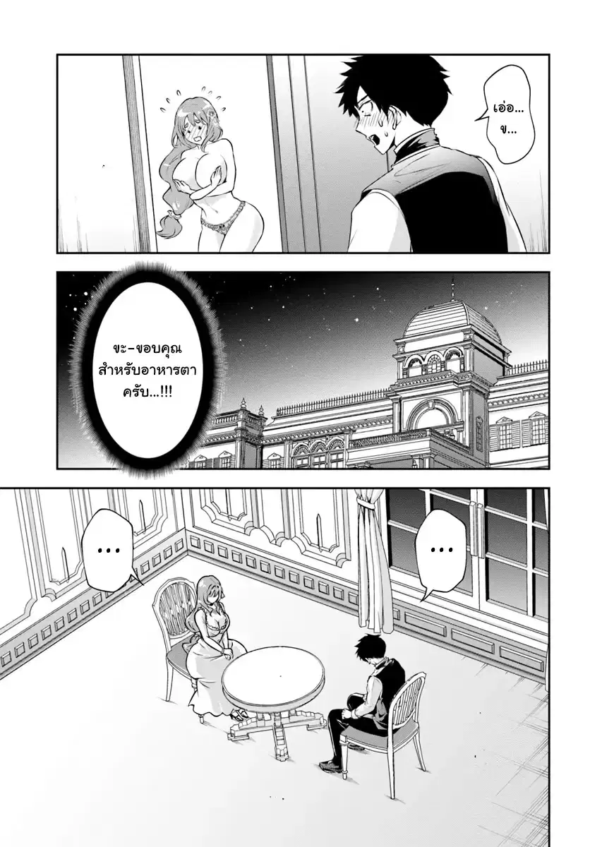 Sono Akuyaku Kizoku, Mama Heroine ga Sukisugiru: Shinshi na Doryoku de Saikyou to nari Fuguu na Oshikyara Tasukemakuru ตอนที่ 4 หน้า 3