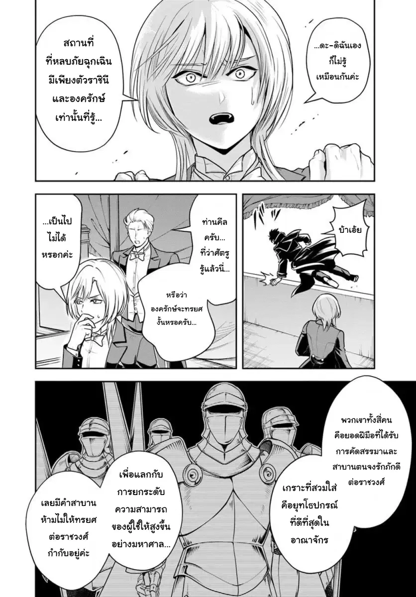 Sono Akuyaku Kizoku, Mama Heroine ga Sukisugiru: Shinshi na Doryoku de Saikyou to nari Fuguu na Oshikyara Tasukemakuru ตอนที่ 43 หน้า 2