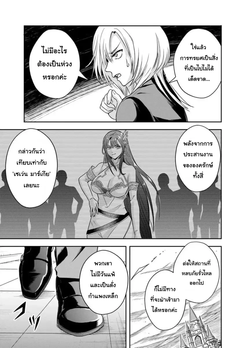 Sono Akuyaku Kizoku, Mama Heroine ga Sukisugiru: Shinshi na Doryoku de Saikyou to nari Fuguu na Oshikyara Tasukemakuru ตอนที่ 43 หน้า 3