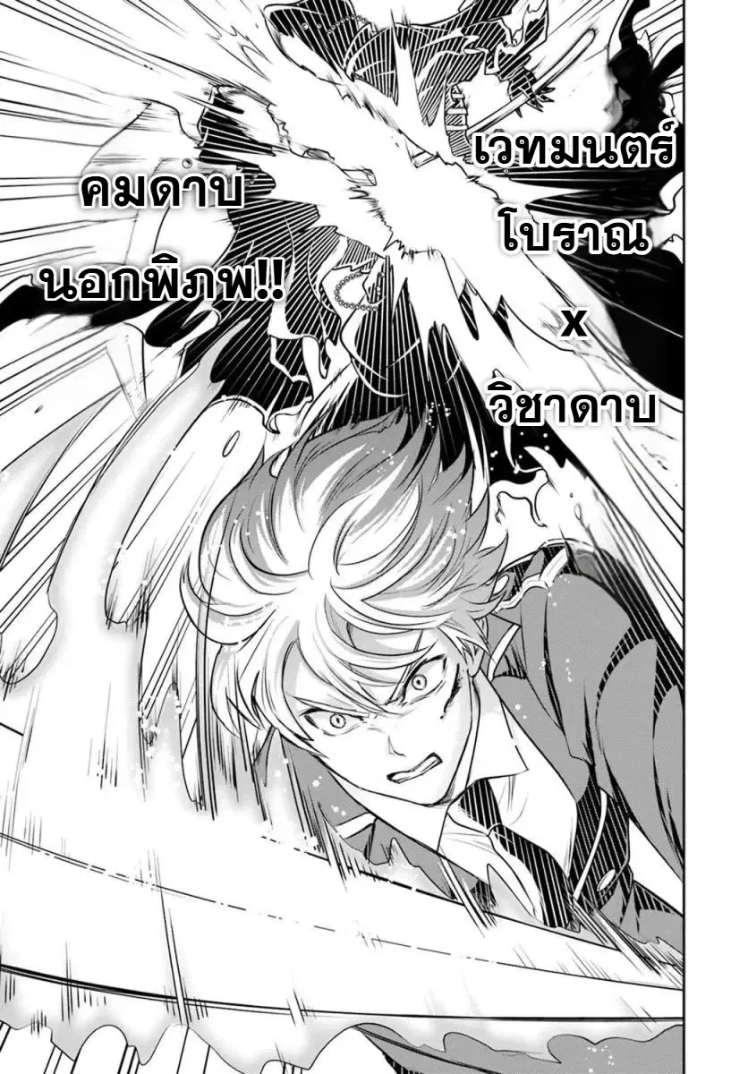 Sono Akuyaku Kizoku, Mama Heroine ga Sukisugiru: Shinshi na Doryoku de Saikyou to nari Fuguu na Oshikyara Tasukemakuru ตอนที่ 47 หน้า 3