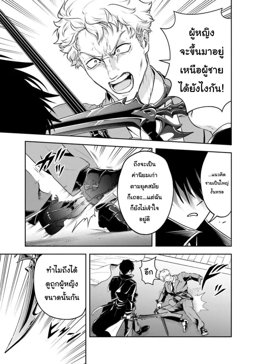 Sono Akuyaku Kizoku, Mama Heroine ga Sukisugiru: Shinshi na Doryoku de Saikyou to nari Fuguu na Oshikyara Tasukemakuru ตอนที่ 49 หน้า 3