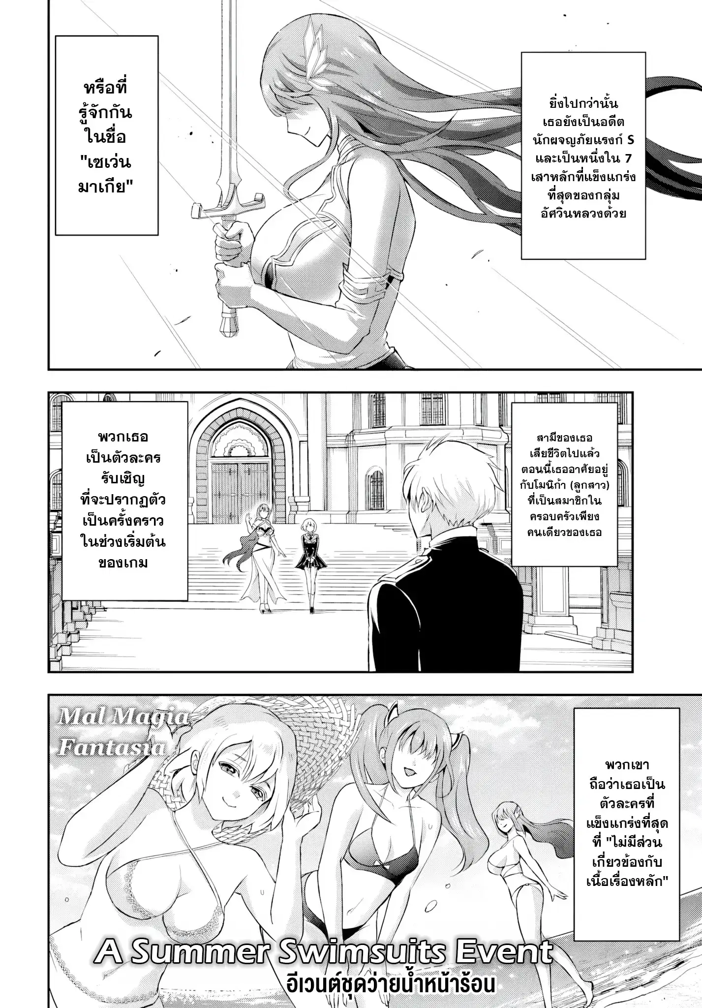 Sono Akuyaku Kizoku, Mama Heroine ga Sukisugiru: Shinshi na Doryoku de Saikyou to nari Fuguu na Oshikyara Tasukemakuru ตอนที่ 5 หน้า 2