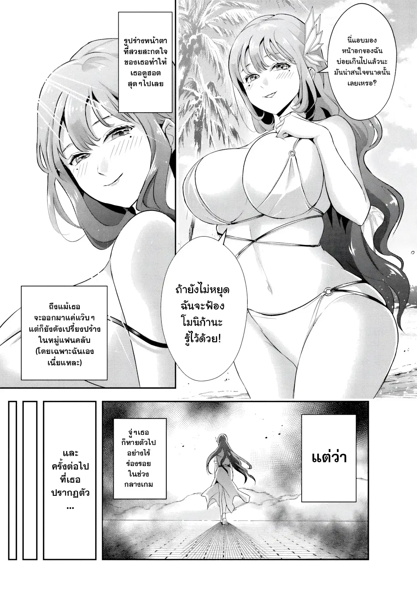 Sono Akuyaku Kizoku, Mama Heroine ga Sukisugiru: Shinshi na Doryoku de Saikyou to nari Fuguu na Oshikyara Tasukemakuru ตอนที่ 5 หน้า 3