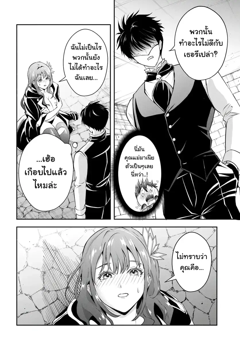 Sono Akuyaku Kizoku, Mama Heroine ga Sukisugiru: Shinshi na Doryoku de Saikyou to nari Fuguu na Oshikyara Tasukemakuru ตอนที่ 7 หน้า 2
