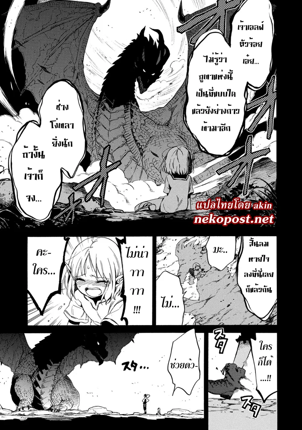 Sono Mono. Nochi ni… (Reboot) ตอนที่ 1 หน้า 2