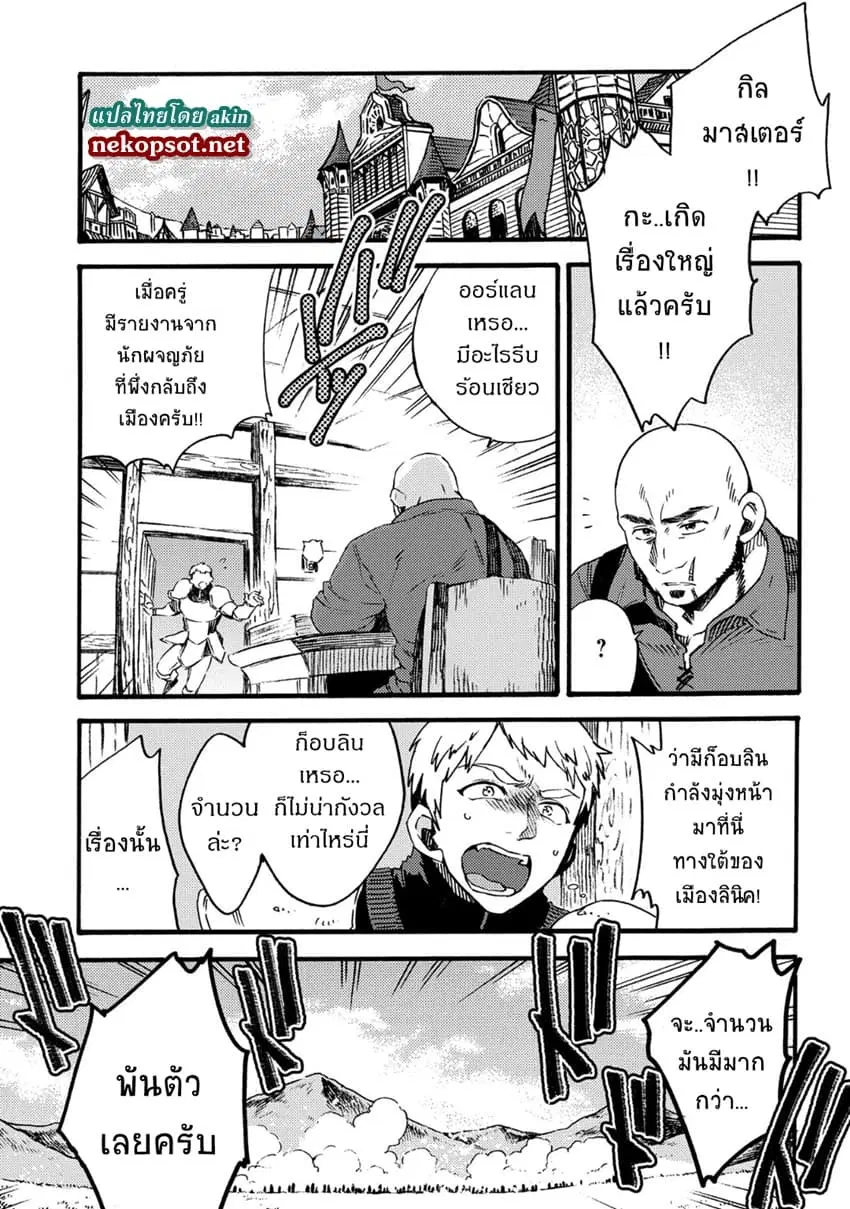 Sono Mono. Nochi ni… (Reboot) ตอนที่ 13 หน้า 1