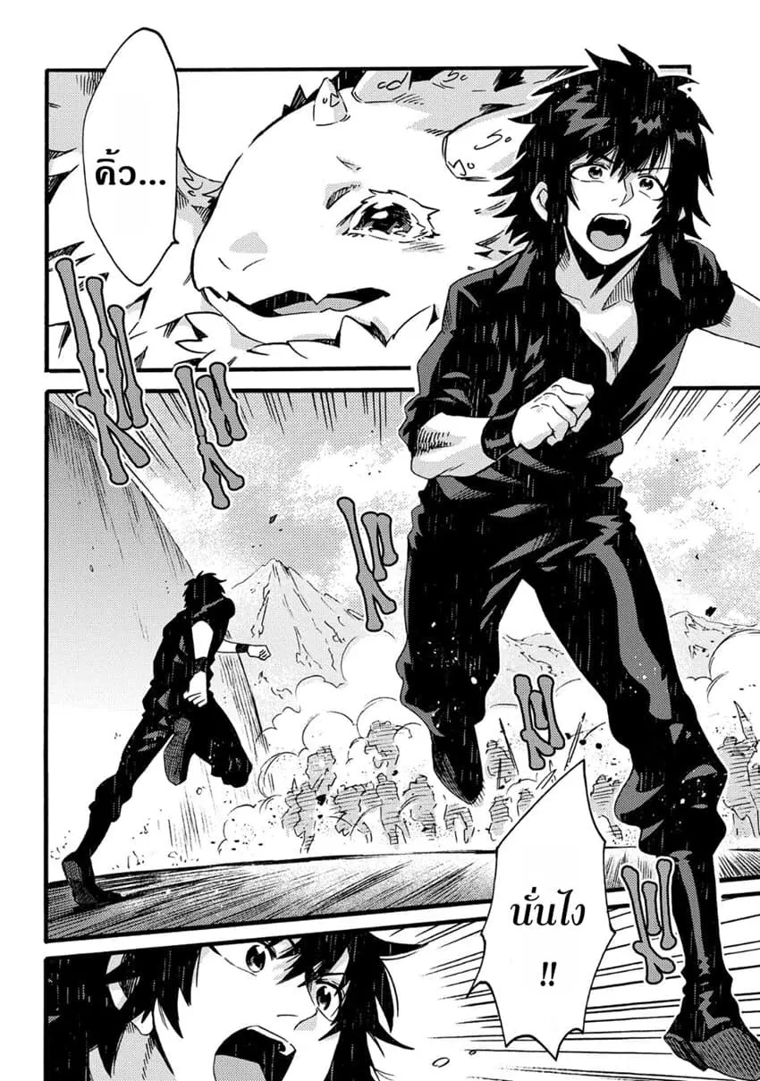 Sono Mono. Nochi ni… (Reboot) ตอนที่ 14 หน้า 2