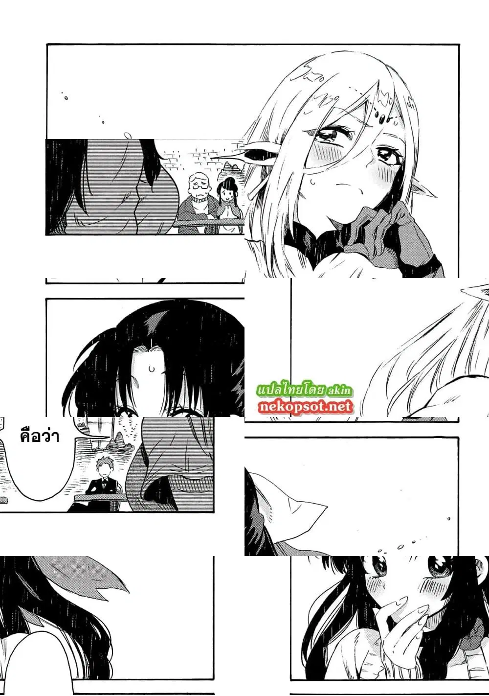 Sono Mono. Nochi ni… (Reboot) ตอนที่ 16 หน้า 1