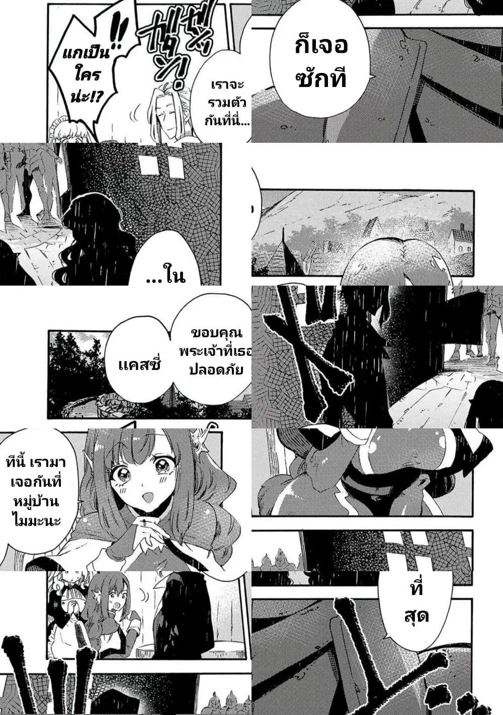 Sono Mono. Nochi ni… (Reboot) ตอนที่ 18 หน้า 1