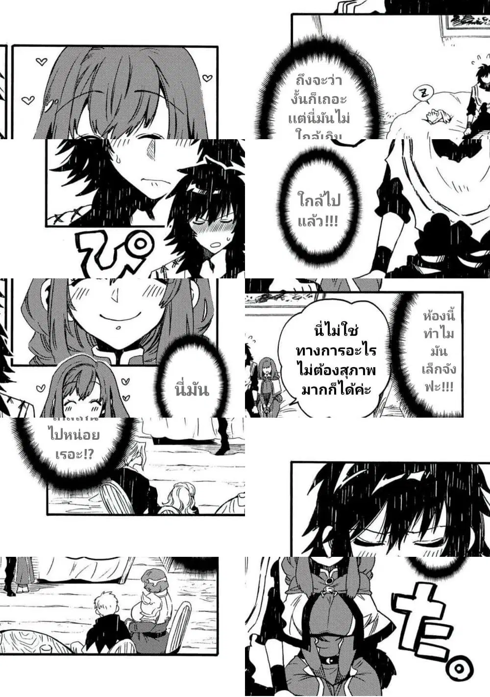 Sono Mono. Nochi ni… (Reboot) ตอนที่ 19 หน้า 3