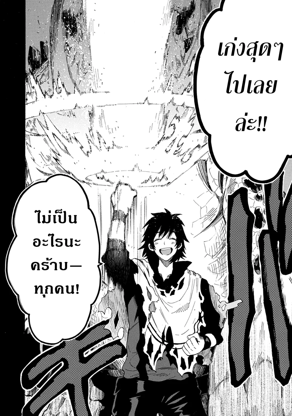 Sono Mono. Nochi ni… (Reboot) ตอนที่ 2 หน้า 3