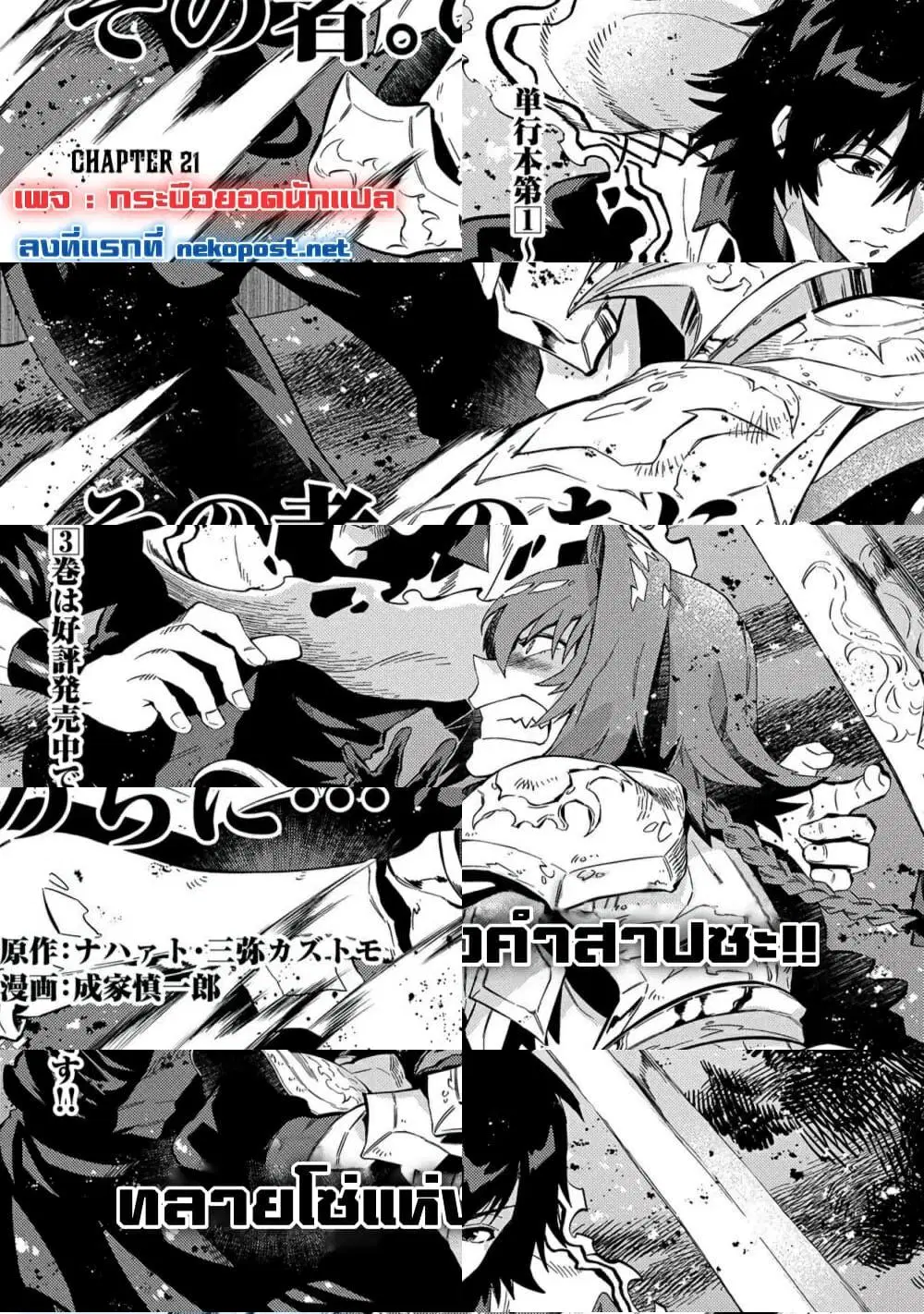 Sono Mono. Nochi ni… (Reboot) ตอนที่ 21 หน้า 1