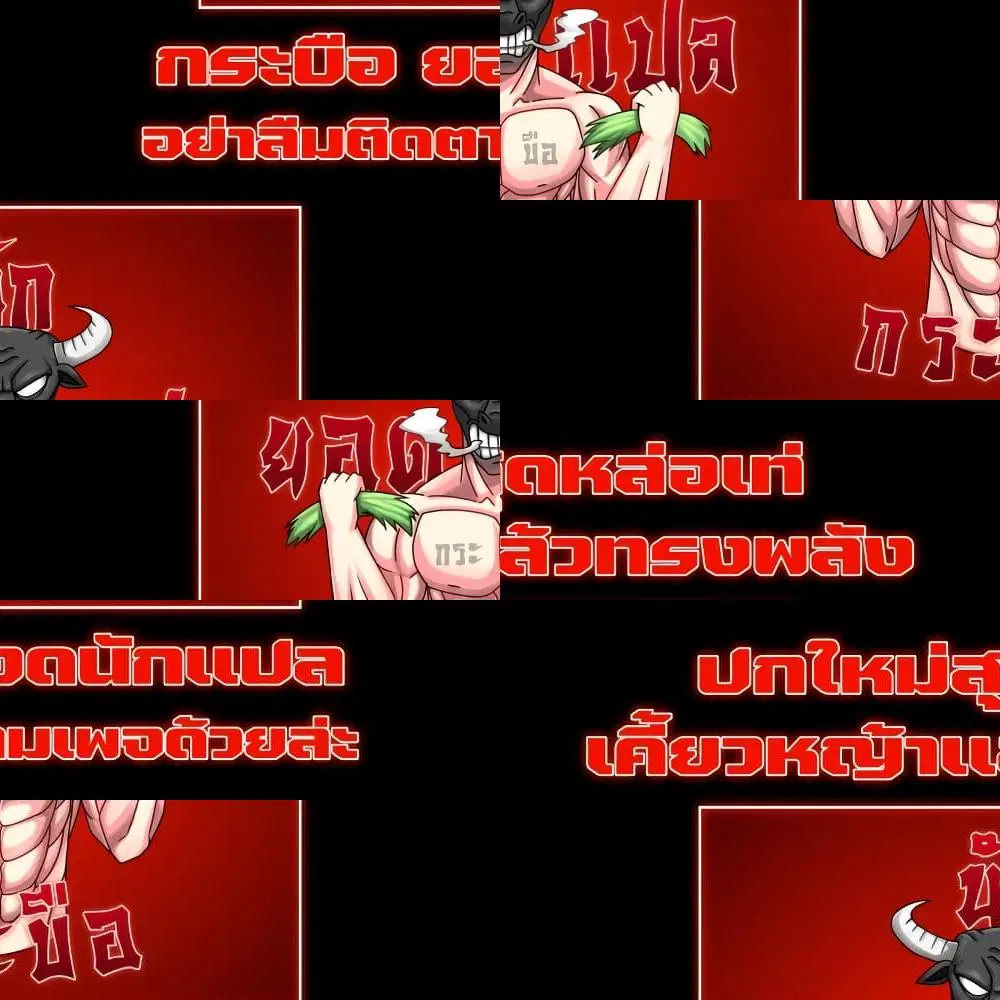Sono Mono. Nochi ni… (Reboot) ตอนที่ 21.5 หน้า 3