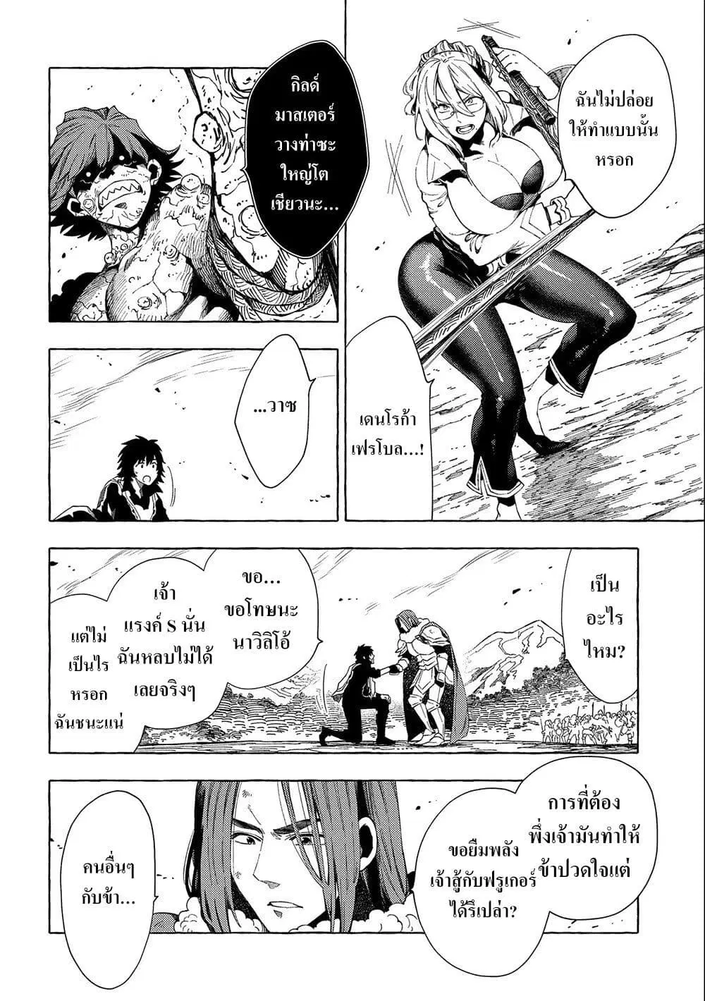 Sono Mono. Nochi ni… (Reboot) ตอนที่ 27.2 หน้า 2