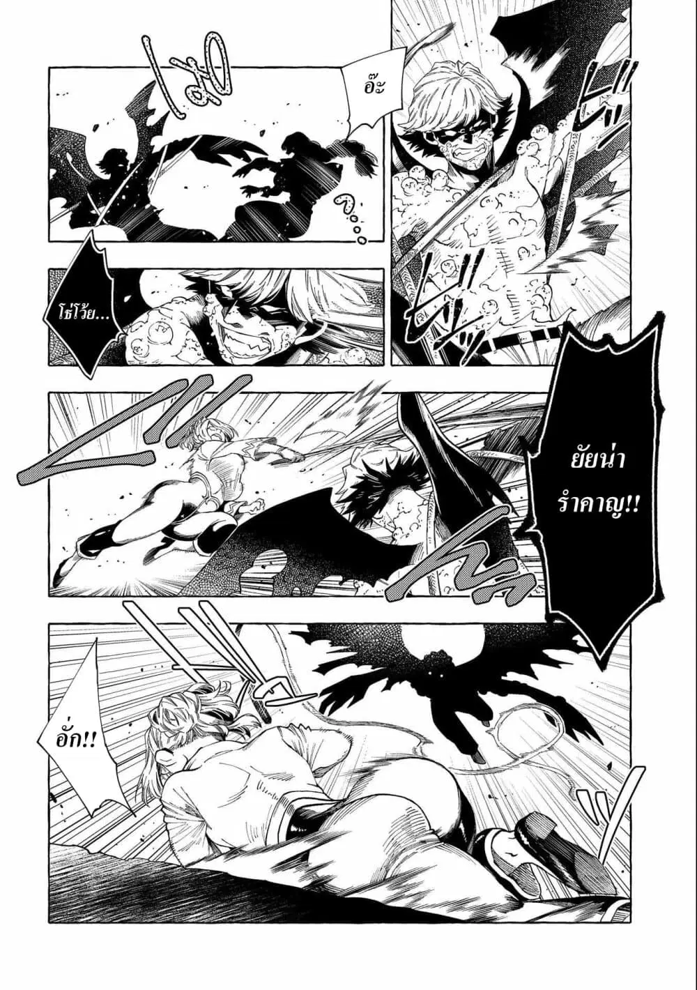 Sono Mono. Nochi ni… (Reboot) ตอนที่ 28.1 หน้า 2
