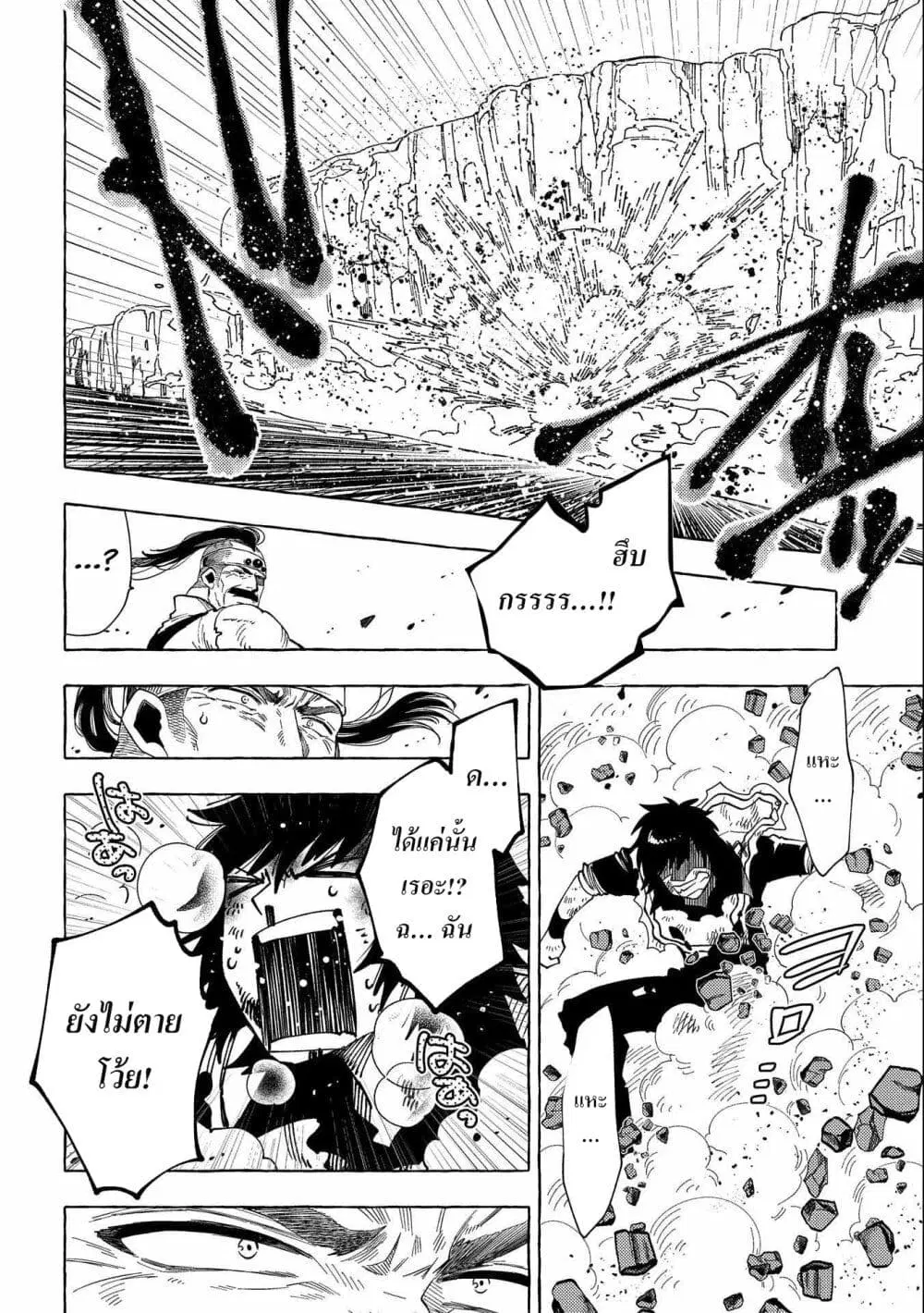 Sono Mono. Nochi ni… (Reboot) ตอนที่ 28.2 หน้า 3