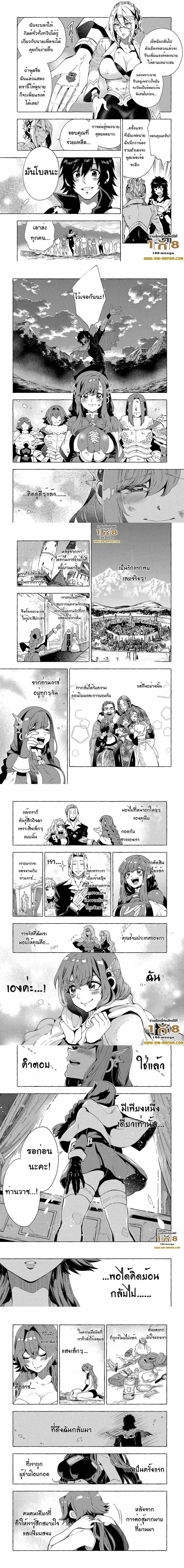 Sono Mono. Nochi ni… (Reboot) ตอนที่ 30 หน้า 3