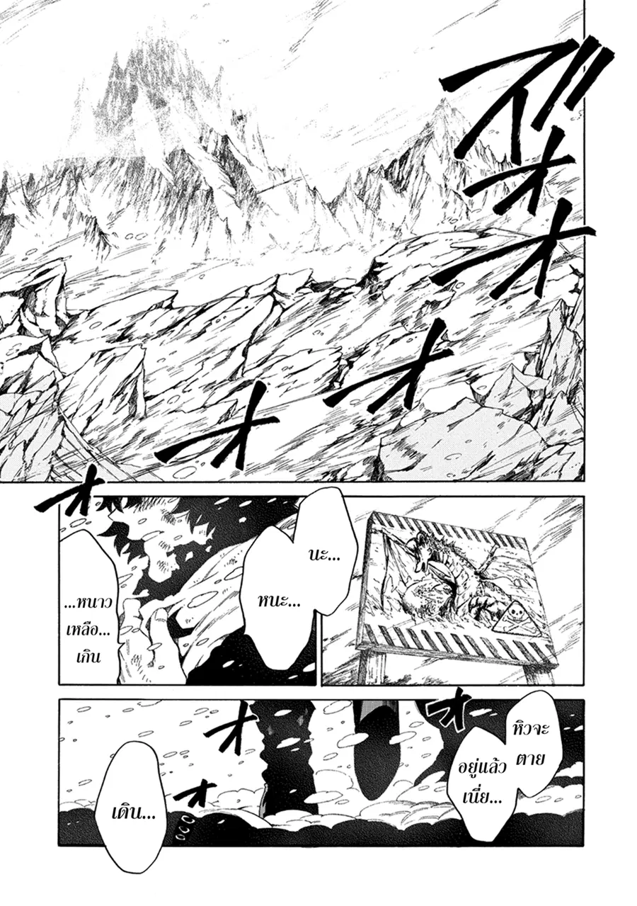 Sono Mono. Nochi ni… (Reboot) ตอนที่ 4 หน้า 1