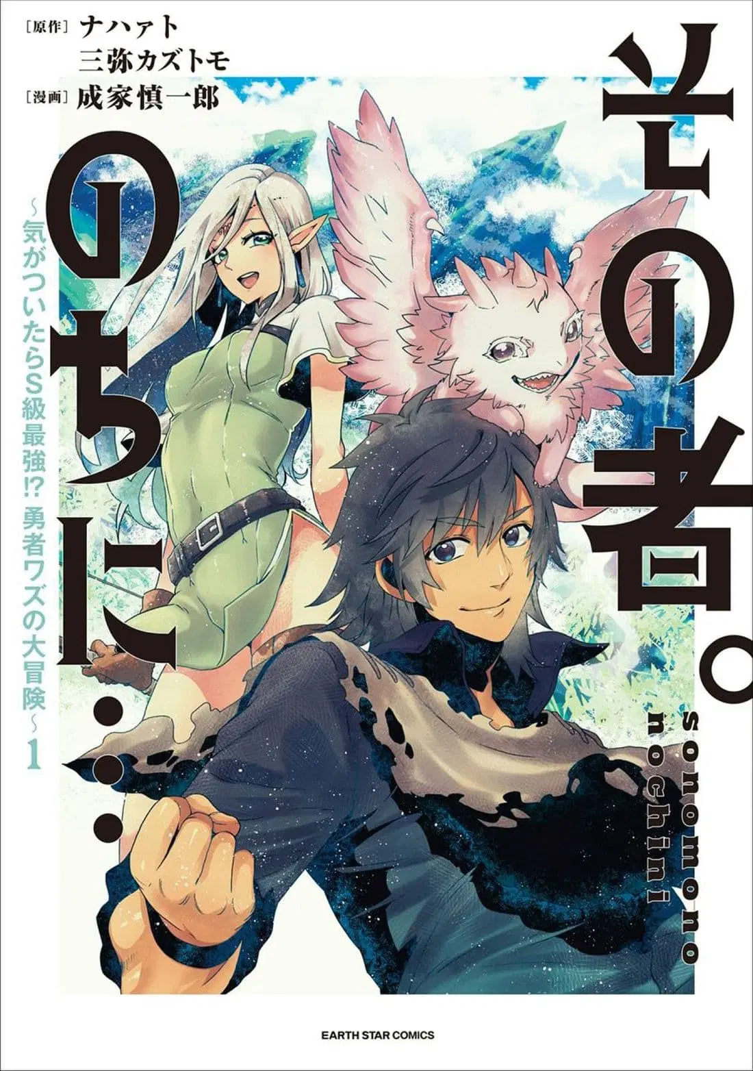 Sono Mono. Nochi ni… (Reboot) ตอนที่ 7 หน้า 1