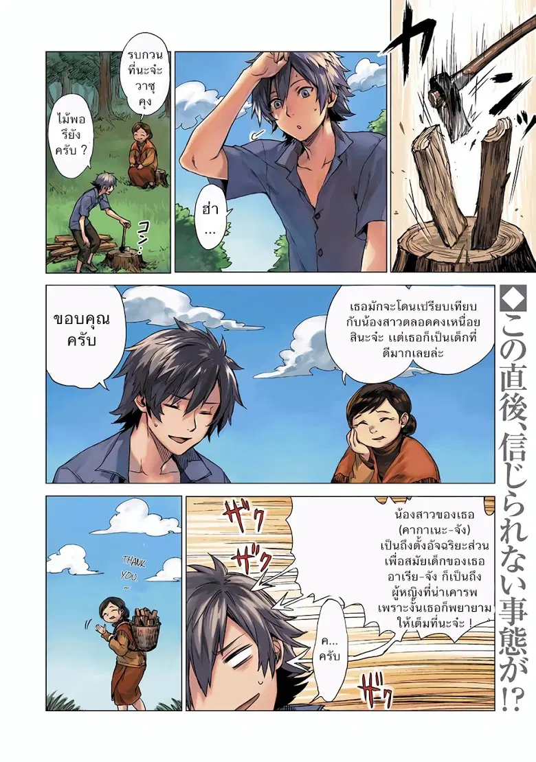 Sono Mono. Nochi ni… ตอนที่ 1 หน้า 1