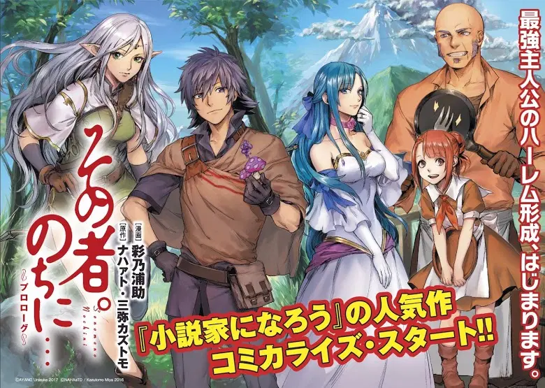 Sono Mono. Nochi ni… ตอนที่ 1 หน้า 2